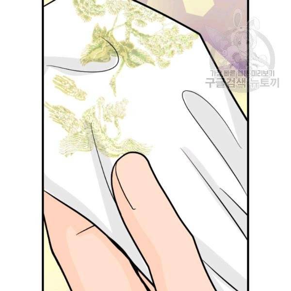 화홍 52화 58