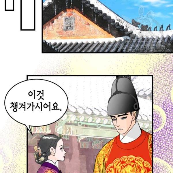 화홍 52화 61