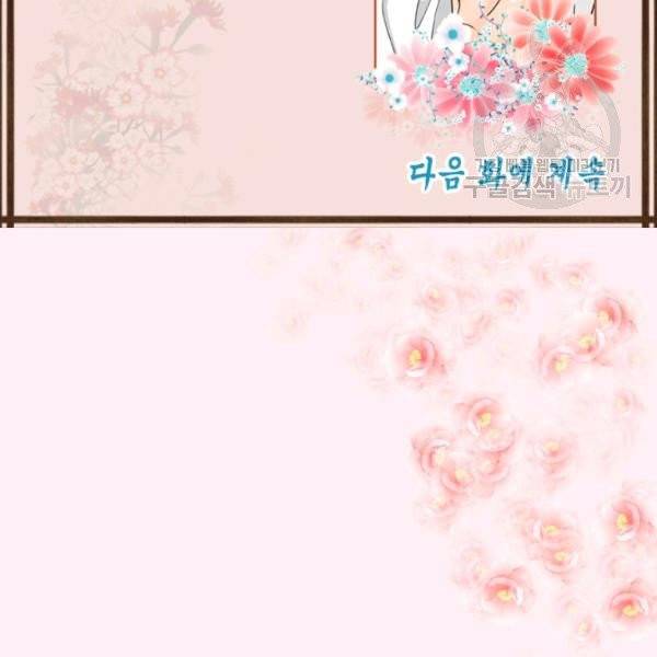 화홍 52화 82