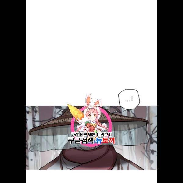 장씨세가 호위무사 97화 1