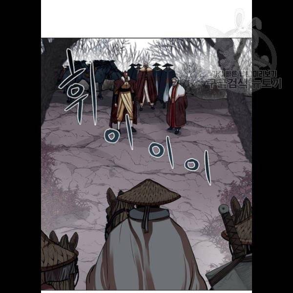 장씨세가 호위무사 97화 3
