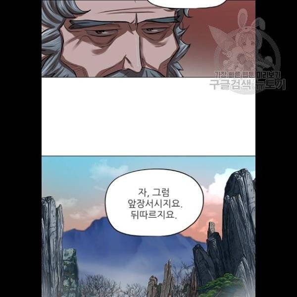 장씨세가 호위무사 97화 12