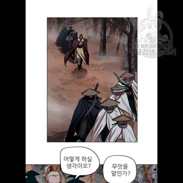 장씨세가 호위무사 97화 14