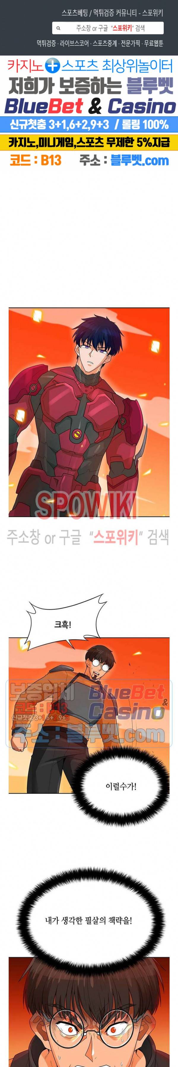 나 혼자 자동사냥 92화 1