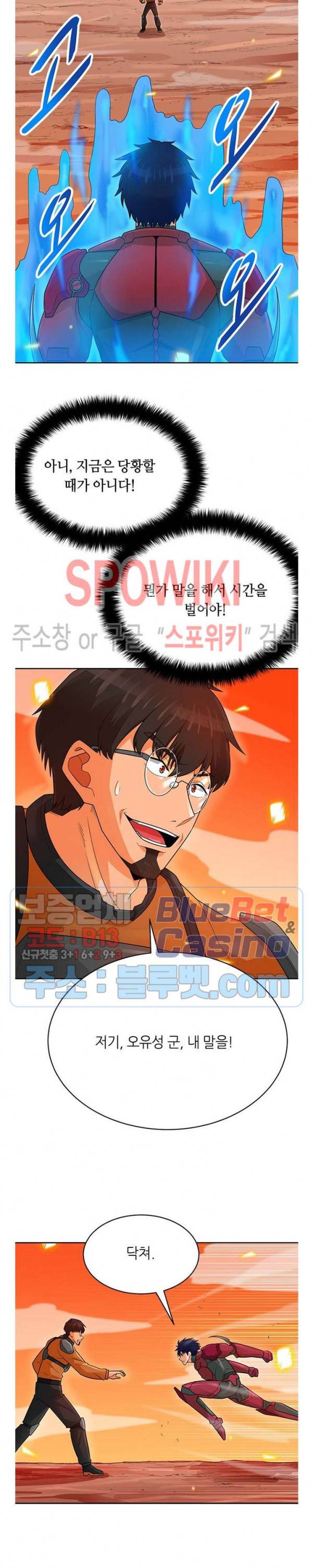 나 혼자 자동사냥 92화 3