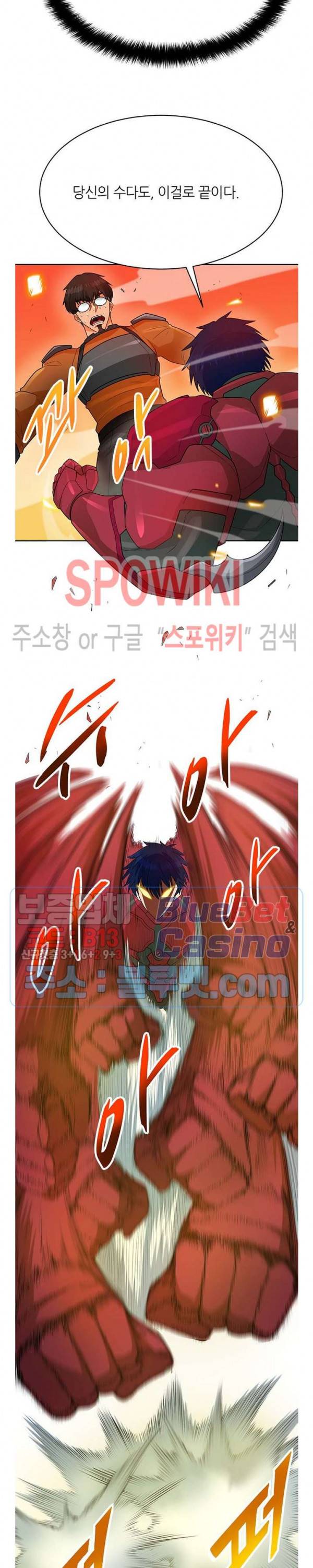 나 혼자 자동사냥 92화 5