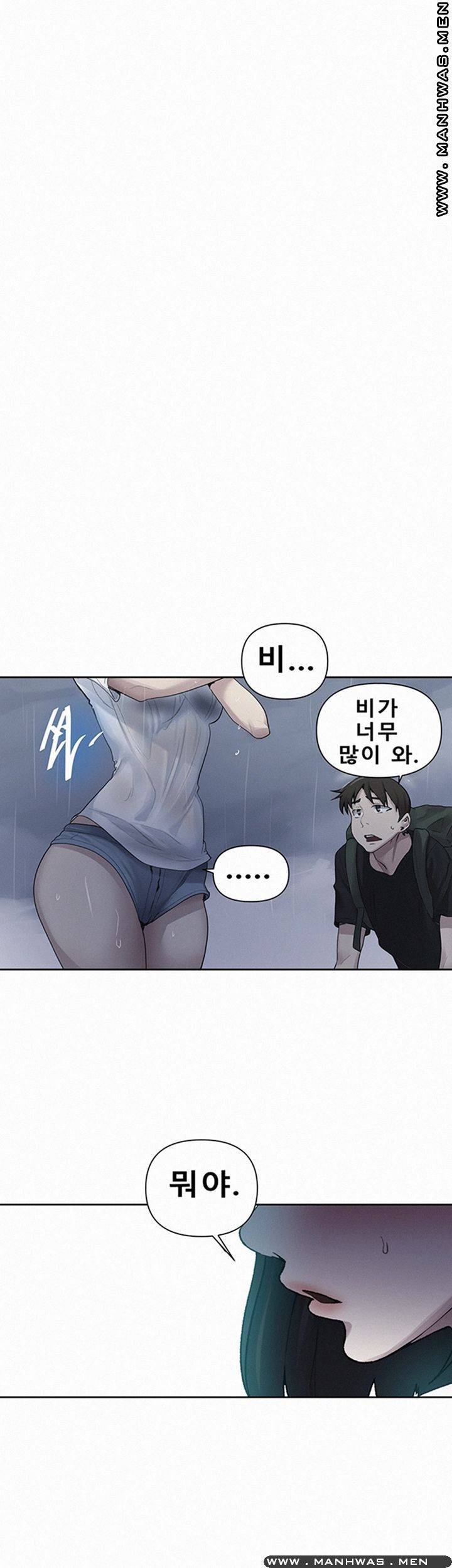비밀수업 70화 1