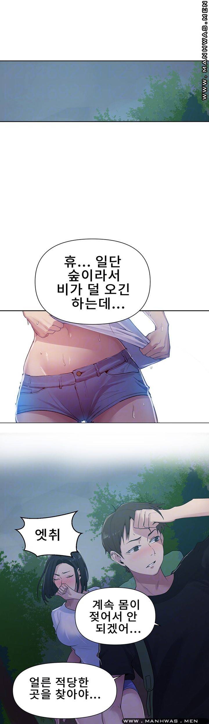 비밀수업 70화 8
