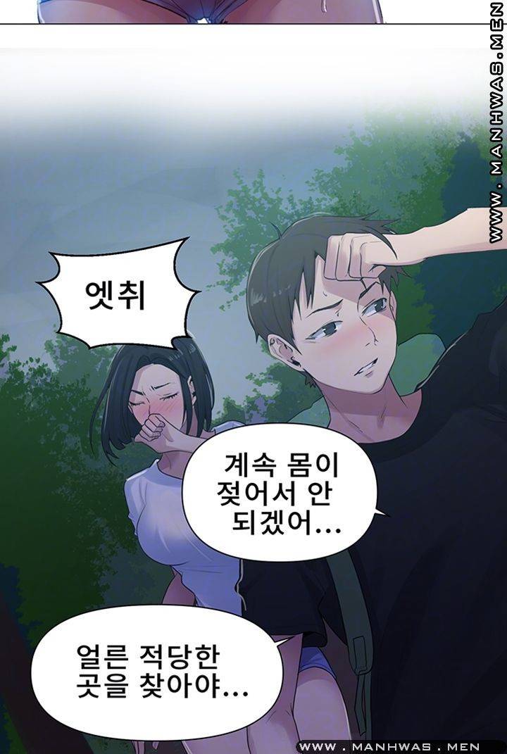 비밀수업 70화 9