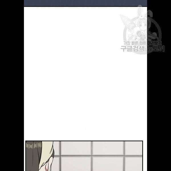 나를 바꿔줘 심채원 5 마무리 3