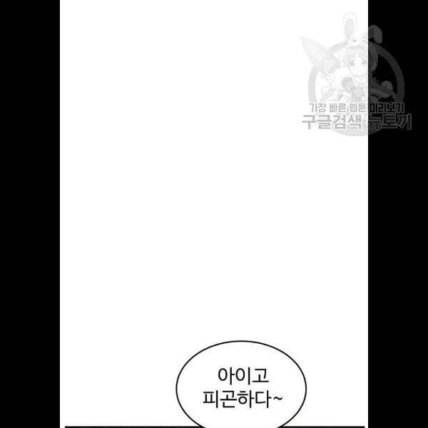 나를 바꿔줘 심채원 5 마무리 7