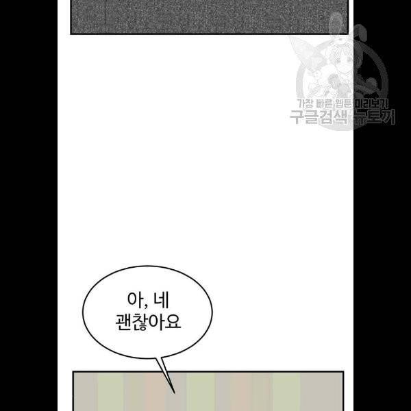 나를 바꿔줘 심채원 5 마무리 12