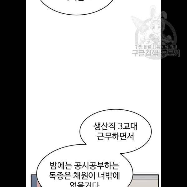 나를 바꿔줘 심채원 5 마무리 14