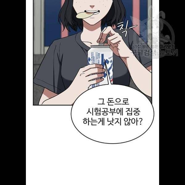 나를 바꿔줘 심채원 5 마무리 17