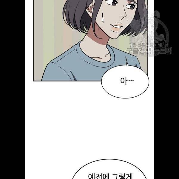 나를 바꿔줘 심채원 5 마무리 19