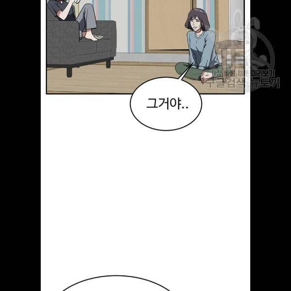 나를 바꿔줘 심채원 5 마무리 22
