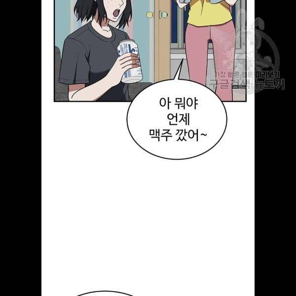 나를 바꿔줘 심채원 5 마무리 25