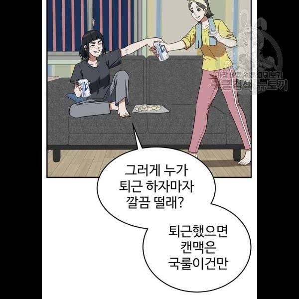 나를 바꿔줘 심채원 5 마무리 28