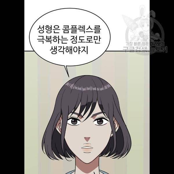 나를 바꿔줘 심채원 5 마무리 48