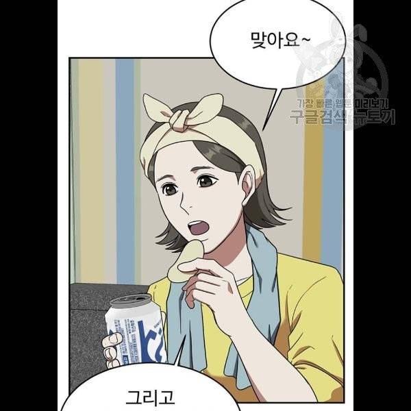 나를 바꿔줘 심채원 5 마무리 56