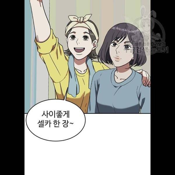 나를 바꿔줘 심채원 5 마무리 65