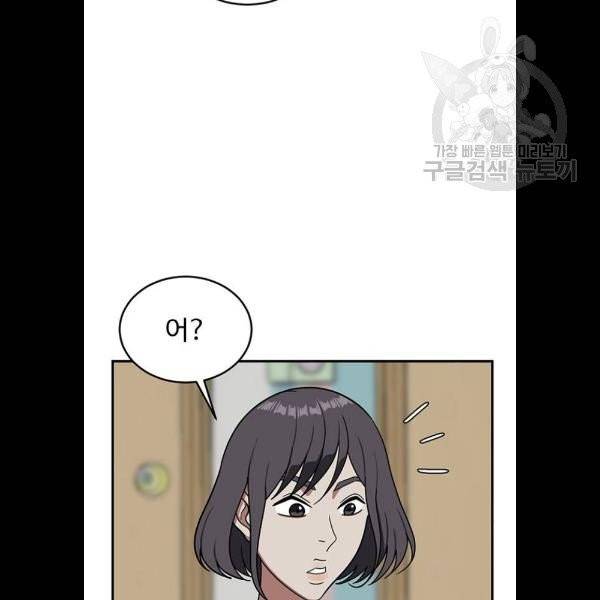 나를 바꿔줘 심채원 5 마무리 72