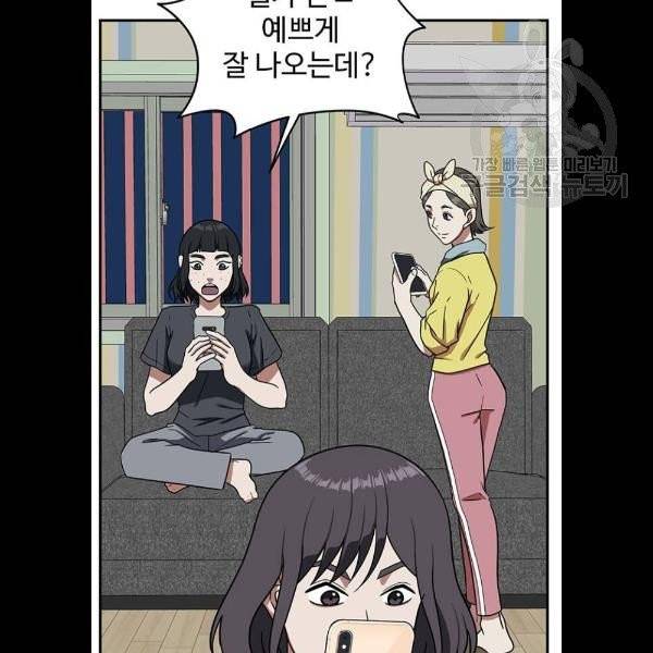 나를 바꿔줘 심채원 5 마무리 74