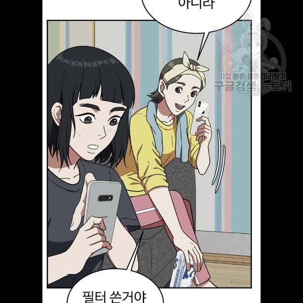 나를 바꿔줘 심채원 5 마무리 76