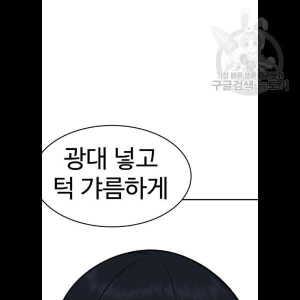 나를 바꿔줘 심채원 5 마무리 81