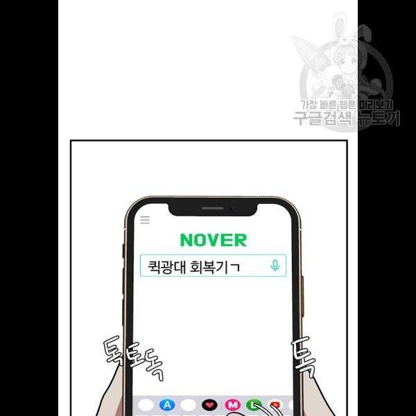 나를 바꿔줘 심채원 5 마무리 85