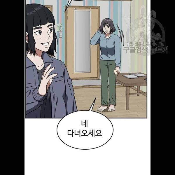 나를 바꿔줘 심채원 5 마무리 90