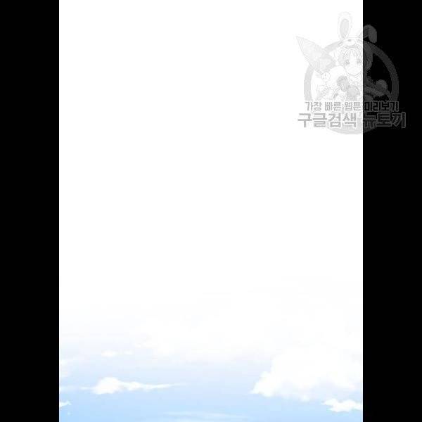 나를 바꿔줘 심채원 5 마무리 91