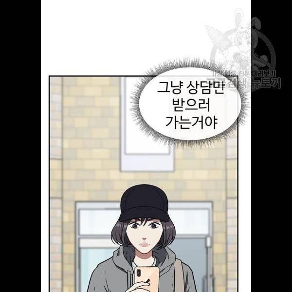 나를 바꿔줘 심채원 5 마무리 94