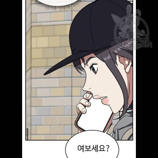 나를 바꿔줘 심채원 5 마무리 98