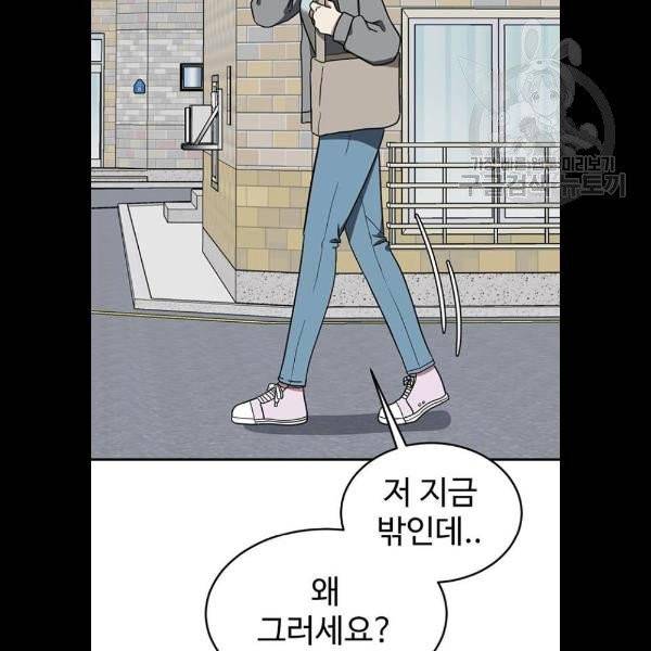 나를 바꿔줘 심채원 5 마무리 100