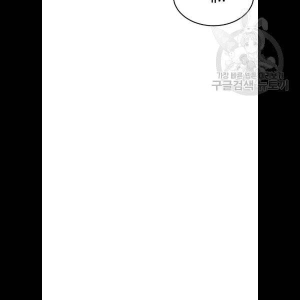 나를 바꿔줘 심채원 5 마무리 109