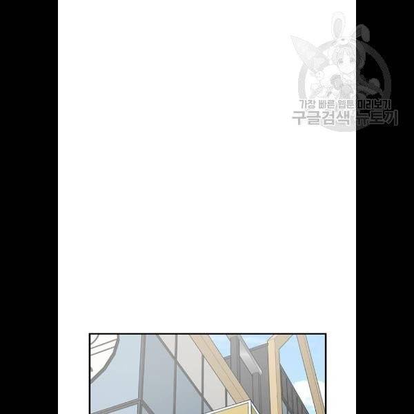 나를 바꿔줘 심채원 5 마무리 110