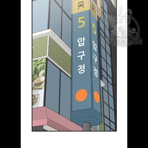 나를 바꿔줘 심채원 5 마무리 111