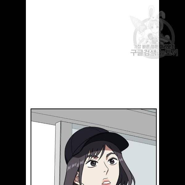 나를 바꿔줘 심채원 5 마무리 114