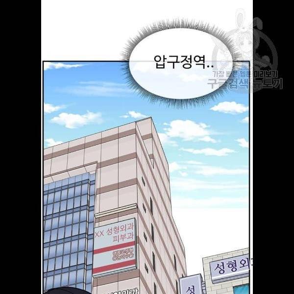나를 바꿔줘 심채원 5 마무리 116