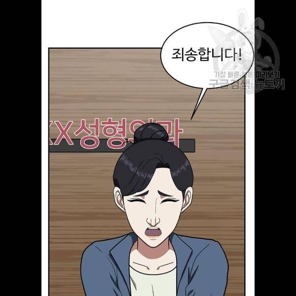 나를 바꿔줘 심채원 5 마무리 121
