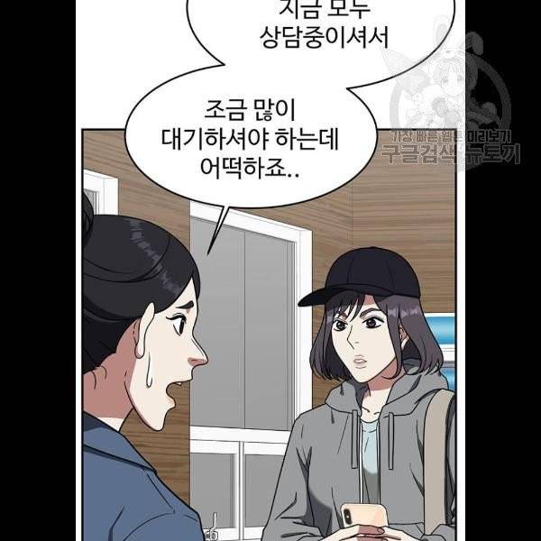 나를 바꿔줘 심채원 5 마무리 123