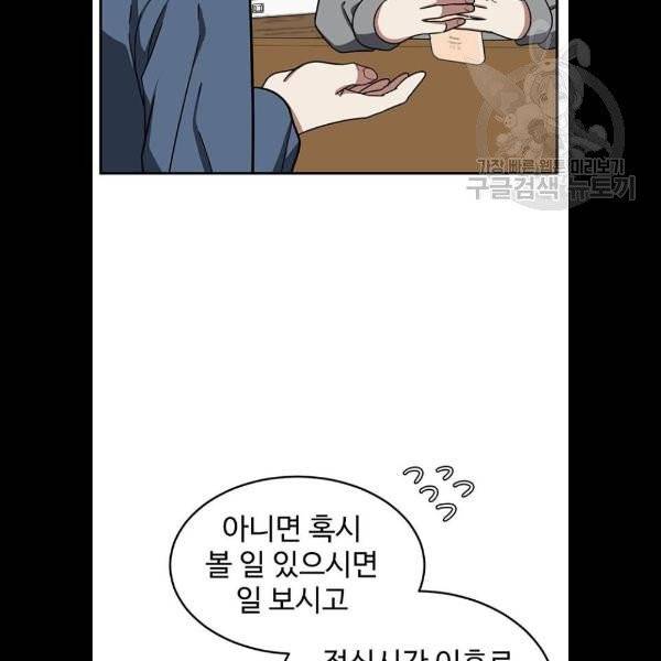 나를 바꿔줘 심채원 5 마무리 124