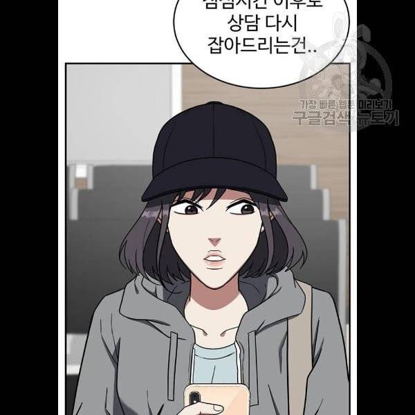 나를 바꿔줘 심채원 5 마무리 125
