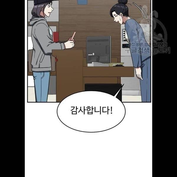 나를 바꿔줘 심채원 5 마무리 127