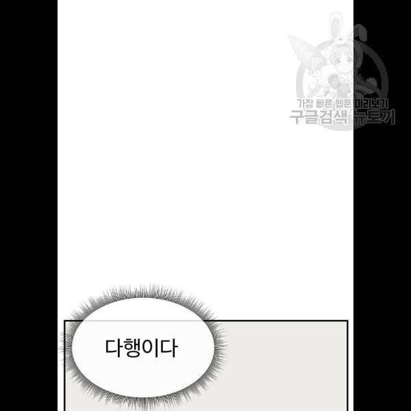 나를 바꿔줘 심채원 5 마무리 132