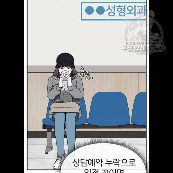 나를 바꿔줘 심채원 5 마무리 133
