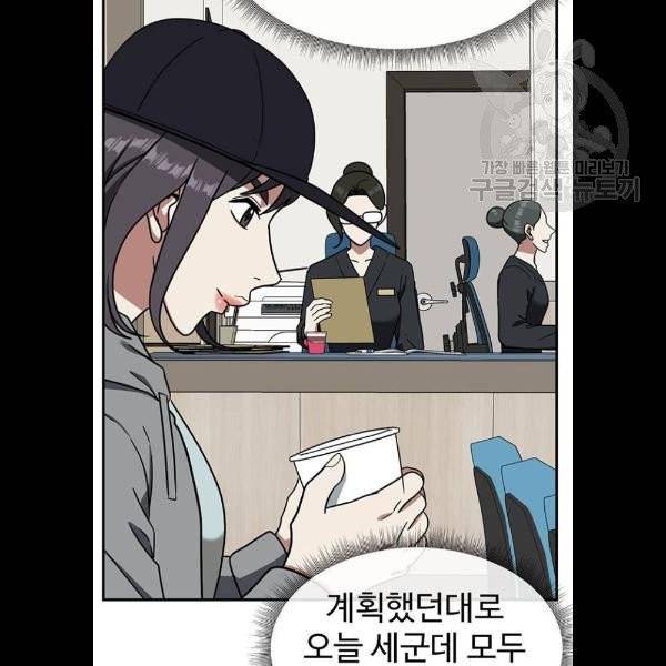 나를 바꿔줘 심채원 5 마무리 135