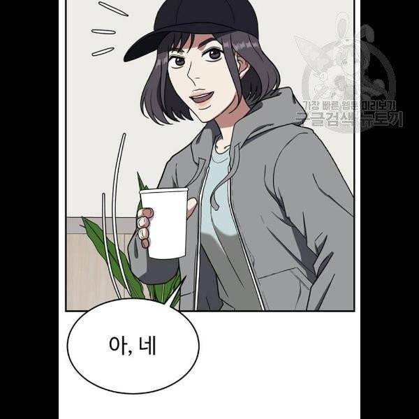 나를 바꿔줘 심채원 5 마무리 137