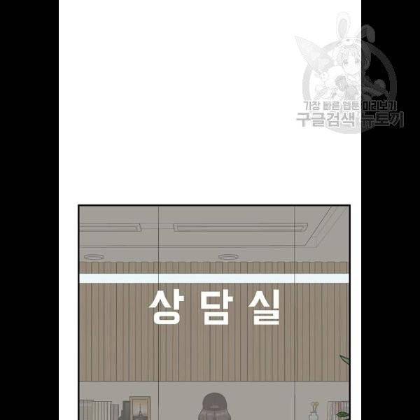 나를 바꿔줘 심채원 5 마무리 139
